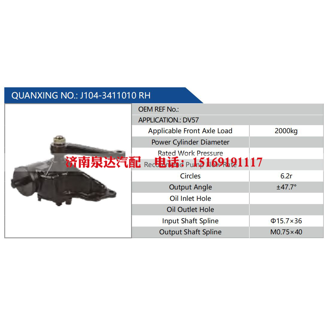 J104-3411010 RH,,濟南泉達汽配有限公司