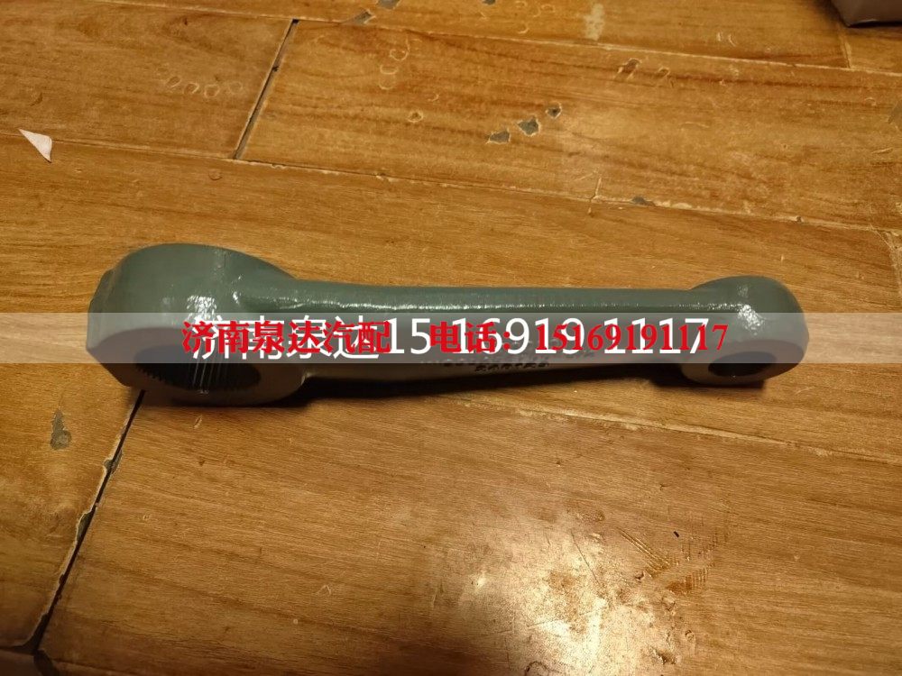 WG9925470045,转向摇臂,济南泉达汽配有限公司