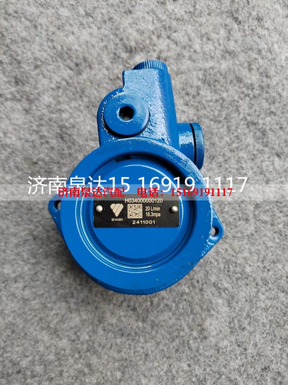 H0340000000120,轉(zhuǎn)向助力泵,濟(jì)南泉達(dá)汽配有限公司
