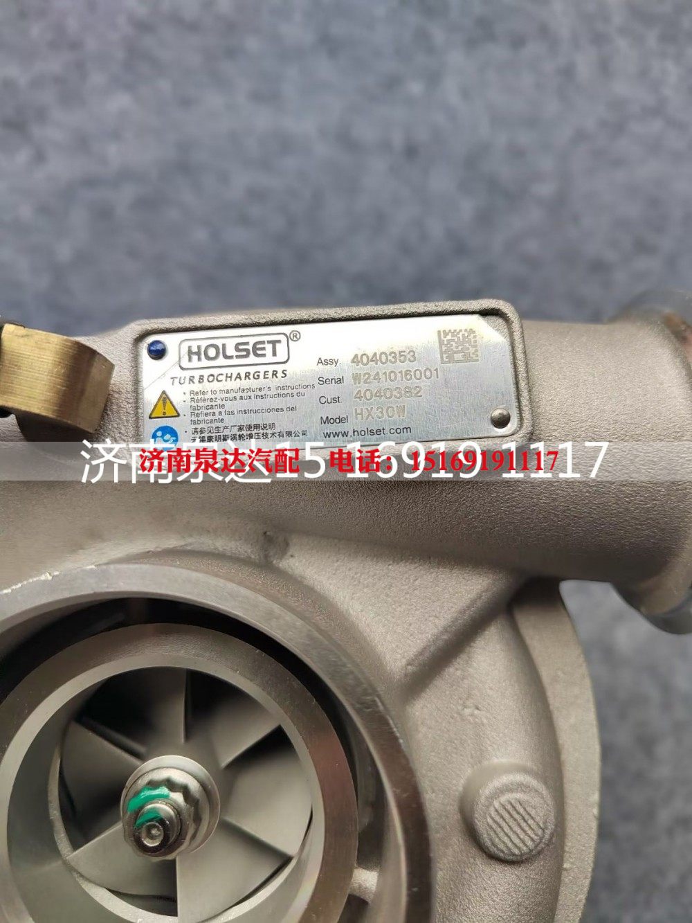 4040353,涡轮增压器,济南泉达汽配有限公司