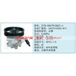 ZYB-0807R-382C-4,3407010002-B11小车转向泵系列