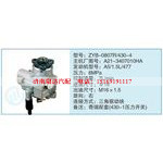 ZYB-0807R-430-4,A21-3407010HA小车转向泵系列