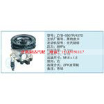 ZYB-0807R-437D,黑豹皮卡小车转向泵系列