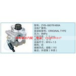 ZYB-0807R-489A小车转向泵系列