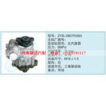 ZYB-0807R-665小车转向泵系列