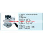 ZYB-0808R-2008Y小车转向泵系列