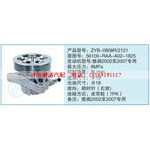 ZYB-0808R-2121,56100-RAA-A02-1825小车转向泵系列