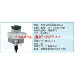ZYB-085062R-430-5,A21-3407010HA小车转向泵系列