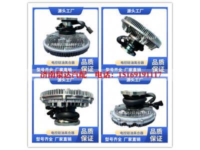 4974175,風(fēng)扇總成,濟南泉達(dá)汽配有限公司