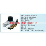 ZYB-0906L-240-2,MK383006小车转向泵系列