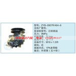 ZYB-0907R-464-6小车转向泵系列