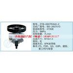 ZYB-0907R-640-2,lB5-3407010小車轉向泵系列