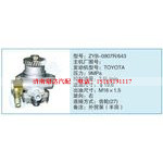 ZYB-0907R-643小車轉向泵系列