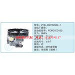 ZYB-0907R-662-1小车转向泵系列
