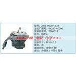 ZYB-0908R-572,44320-60300小車轉(zhuǎn)向泵系列