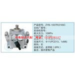 ZYB-1007R-2165C小车转向泵系列
