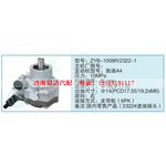 ZYB-1008R-2322-1小车转向泵系列