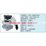 ZYB-1008R-244E,340710OFA140小车转向泵系列