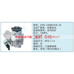 ZYB-1008R-379-16,华晨宝马小车转向泵系列