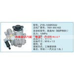 ZYB-1008R-642,7691955402小车转向泵系列