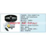 ZYB-1008R-711A,3407100AP64XA小车转向泵系列