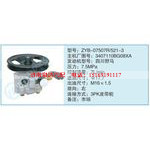 ZYB-07507R-521-3,3407110BG08XA小车转向泵系列