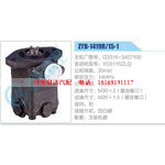ZYB-1419R-15-1，G3316-3407100，YC6110ZLQ動力轉(zhuǎn)向助力泵，葉片泵