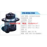 ZYB-0910L2284,5408503100000,全柴动力转向助力泵，叶片泵