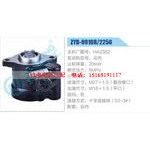 ZYB-0910R-2256,HA2382,云内动力转向助力泵，叶片泵