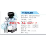 ZYB-1516R-550，DZ95259470500，WP10铝泵动力转向助力泵，叶片泵