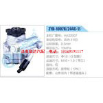 ZYB-1007R-244C-11，HA22007，云内4100动力转向助力泵，叶片泵