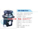 ZYB-1728R-772-6，G0340030319A0，WP12（欧III）动力转向助力泵，叶片泵