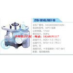 ZYB-1814L-807-10，H4340030601A0N，WP7铝泵动力转向助力泵，叶片泵