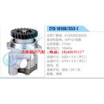 ZYB-1816R-353-1，612630030005，WP12铝泵动力转向助力泵，叶片泵