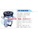 ZYB-1816R-803B，1000089134，WP12铝泵动力转向助力泵，叶片泵