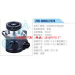 ZYB-1008L-2278,5408503100006,全柴动力转向助力泵，叶片泵