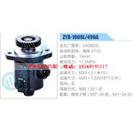 ZYB-1008L-496A，3409005，锡柴4113动力转向助力泵，叶片泵