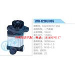 ZCB-1220L-355,CACB16-12-20A,一汽奥威齿轮泵