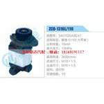 ZCB-1316L-110,3407020A8EA1,解放6110(六平柴）齿轮泵