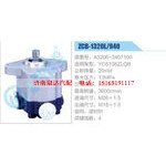 ZCB-1320L-940,A3206-3407100,YC6108ZLQB齿轮泵