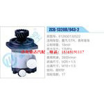 ZCB-1320R-943-2,612600130522,重汽STR、青年客车齿轮泵