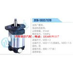 ZCB-1332-1170齿轮泵