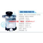 ZCB-1416R-1030-1D,青汽33407020BM01-074A,解放J6单前桥齿轮泵