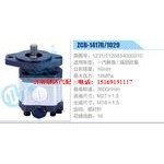 ZCB-1417R-1029,1231-1120834000010,一汽解放福田欧曼齿轮泵