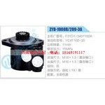 ZYB-1008R-289-3A，F31D1-3407100A，YC4F100-20动力转向助力泵，叶片泵