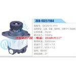 ZCB-1522-1164,QC25-15-P11,江淮、华菱、搅拌车、日野P11发动机齿轮泵