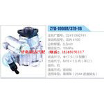ZYB-1008R-379-16，32411092741，云内4100动力转向助力泵，叶片泵
