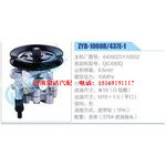 ZYB-1008R-437E-1，4409023110002，QC490Q动力转向助力泵，叶片泵