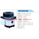 ZCB-1625L-494,D7015-3407100,YC4D80-T10齿轮泵