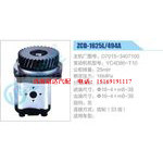 ZCB-1625L-494A,D7015-3407100,YC4D80-T10齿轮泵